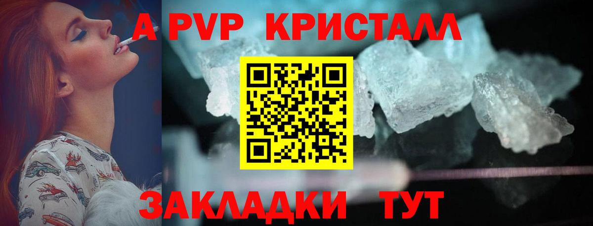 Alpha PVP Crystall  Alpha-PVP кристаллы  APVP крисы CK  Вход с VPN  Мурино 