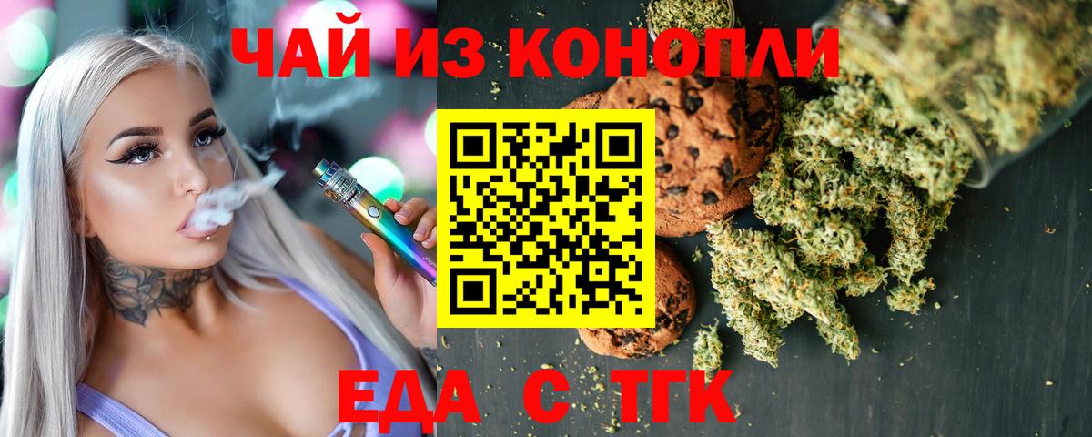 Canna-Cookies марихуана  Вход с VPN  Мурино 