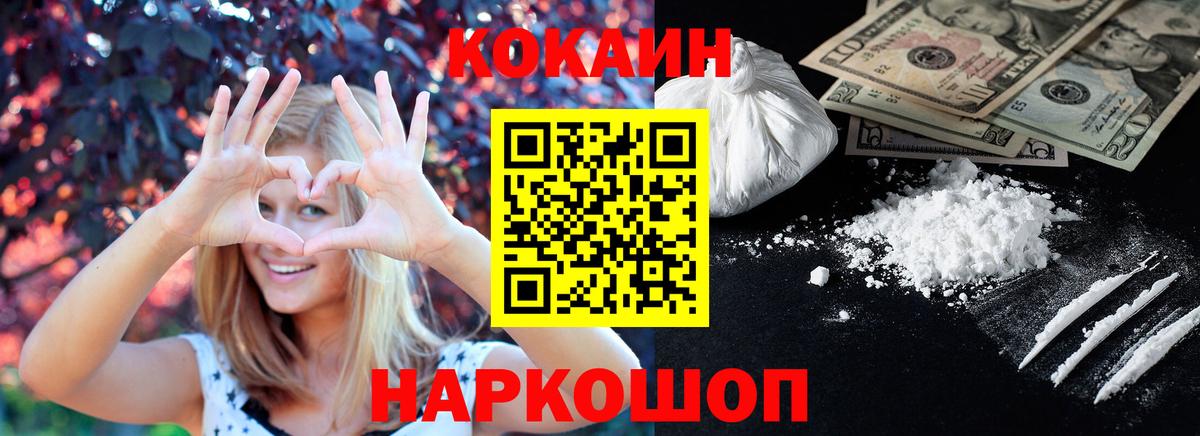 Мурино  КОКАИН  Кокаин Перу  Вход с VPN  Кокаин Боливия 
