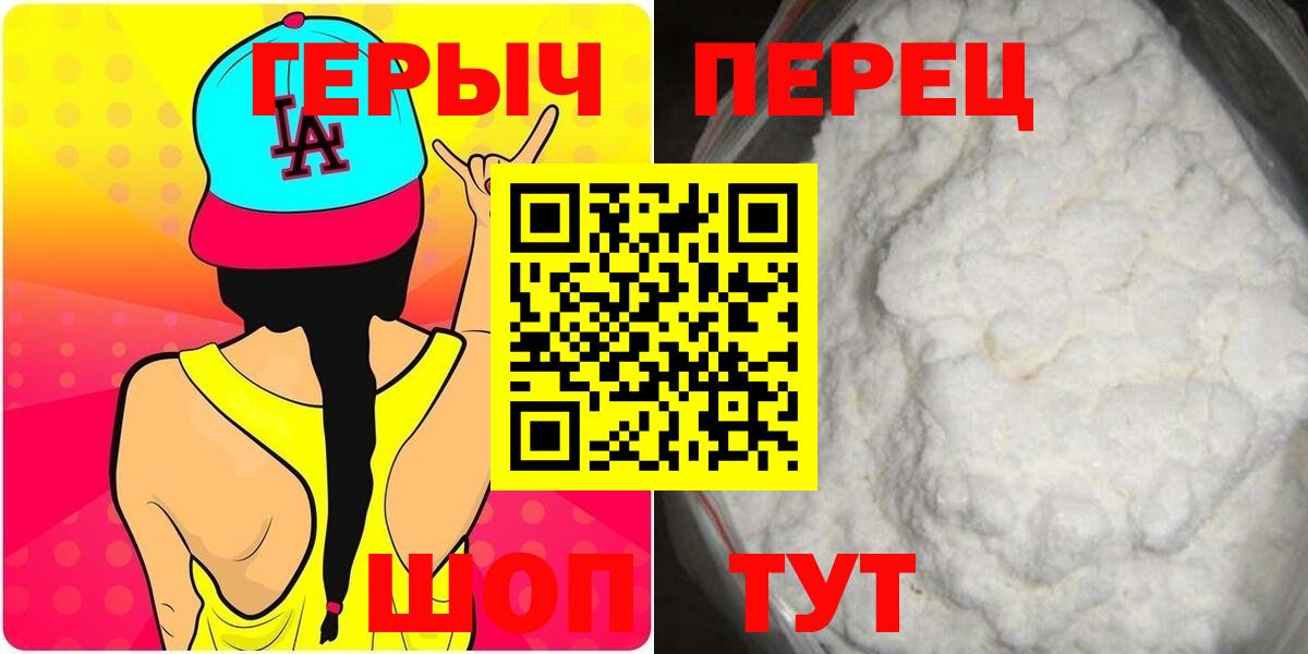 Героин  ГЕРОИН Афган  Вход с VPN  Мурино 