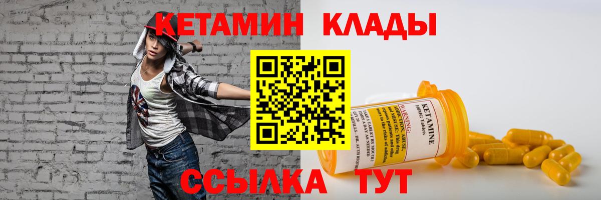 Мурино  Кетамин ketamine  Вход с VPN 