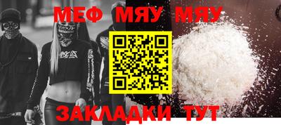 мяу мяу мука Усть-Джегута