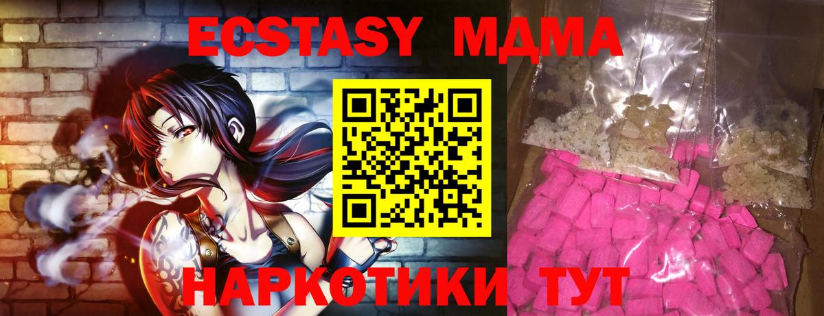 MDMA кристаллы Мурино