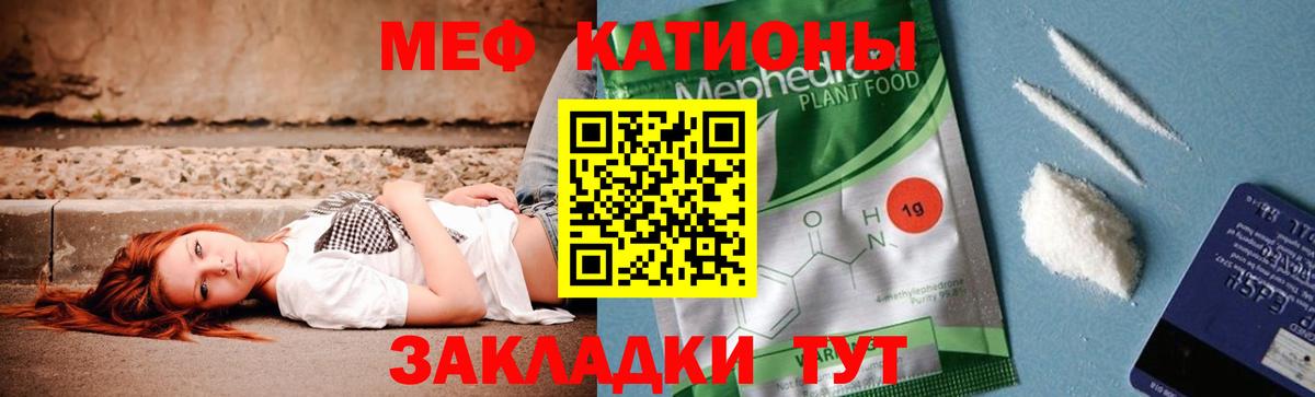 Меф кристаллы Мурино