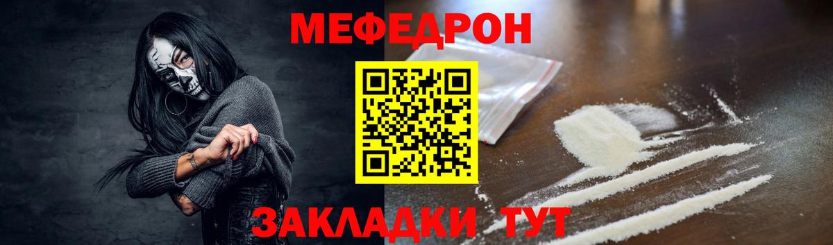 Меф mephedrone  Меф VHQ  Мефедрон  Вход с VPN  Мурино 