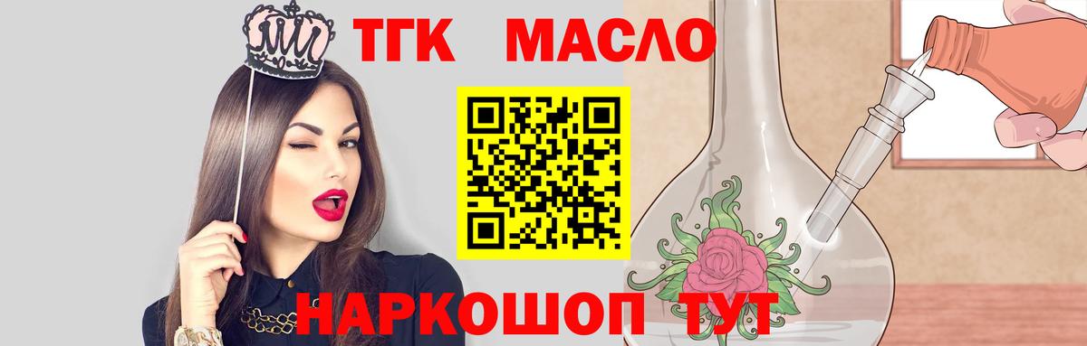 Дистиллят ТГК вейп  Вход с VPN  Мурино 